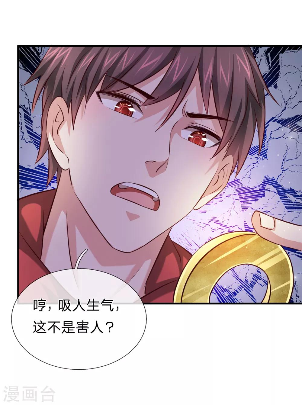 第190话 鬼魂马松4