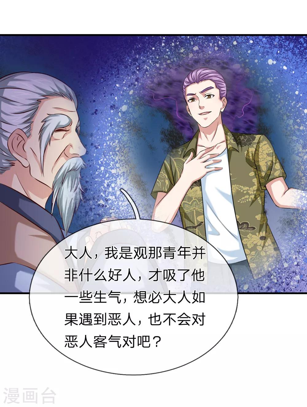 第190话 鬼魂马松5