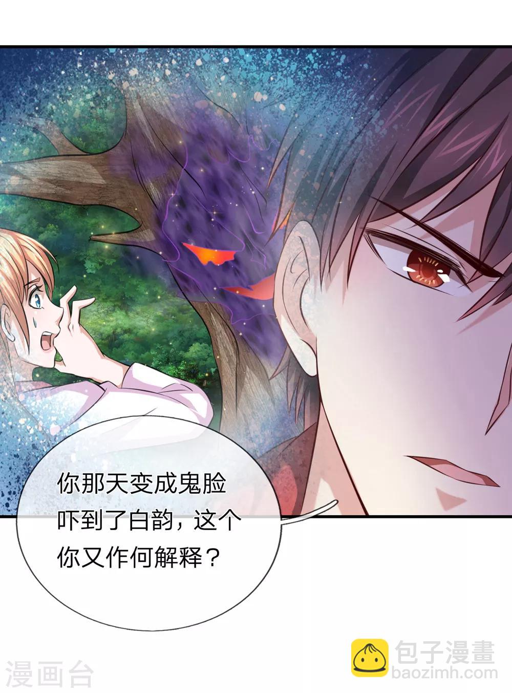 第190话 鬼魂马松6