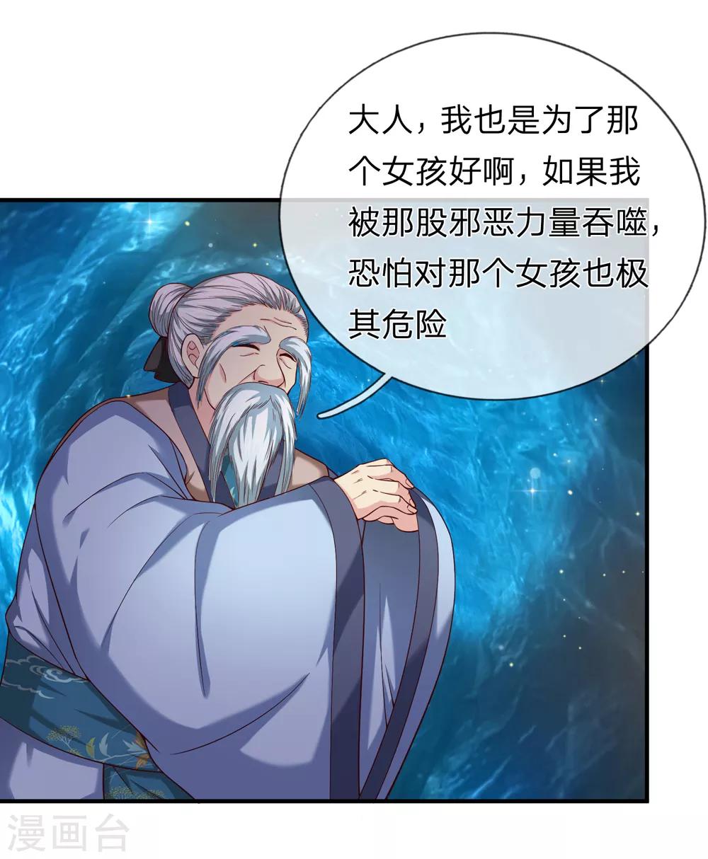 第190话 鬼魂马松8