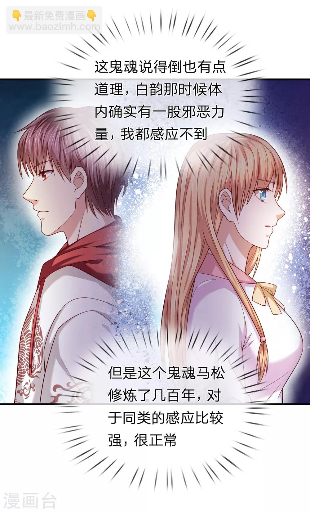 第190话 鬼魂马松9