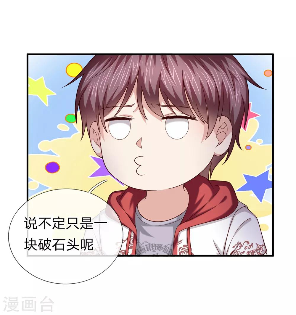 第191话 融兵炼体的宝物0