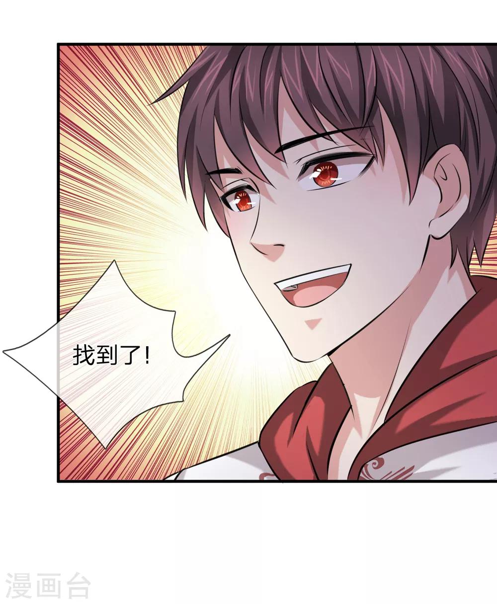 第191话 融兵炼体的宝物13