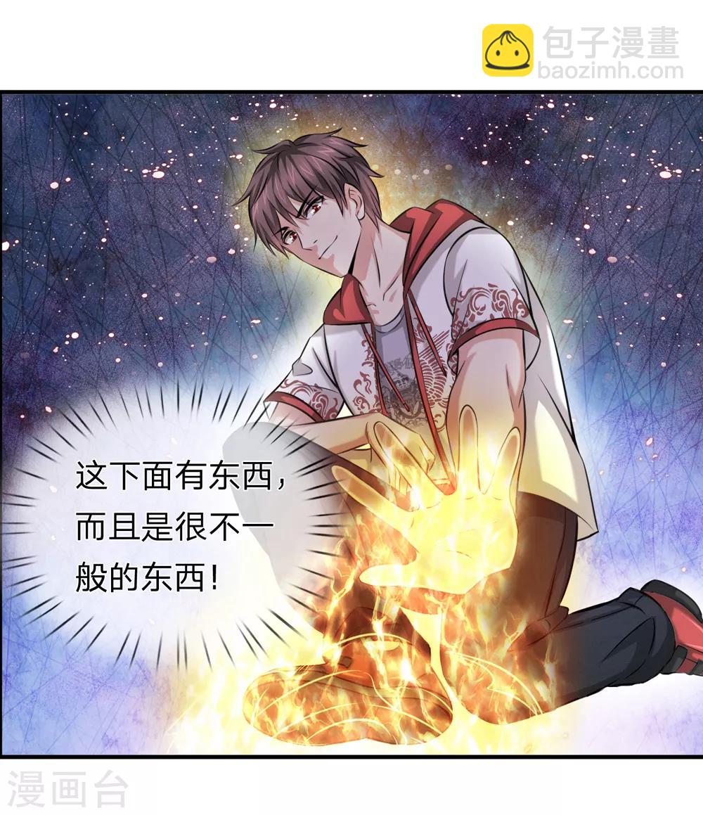 第191话 融兵炼体的宝物14
