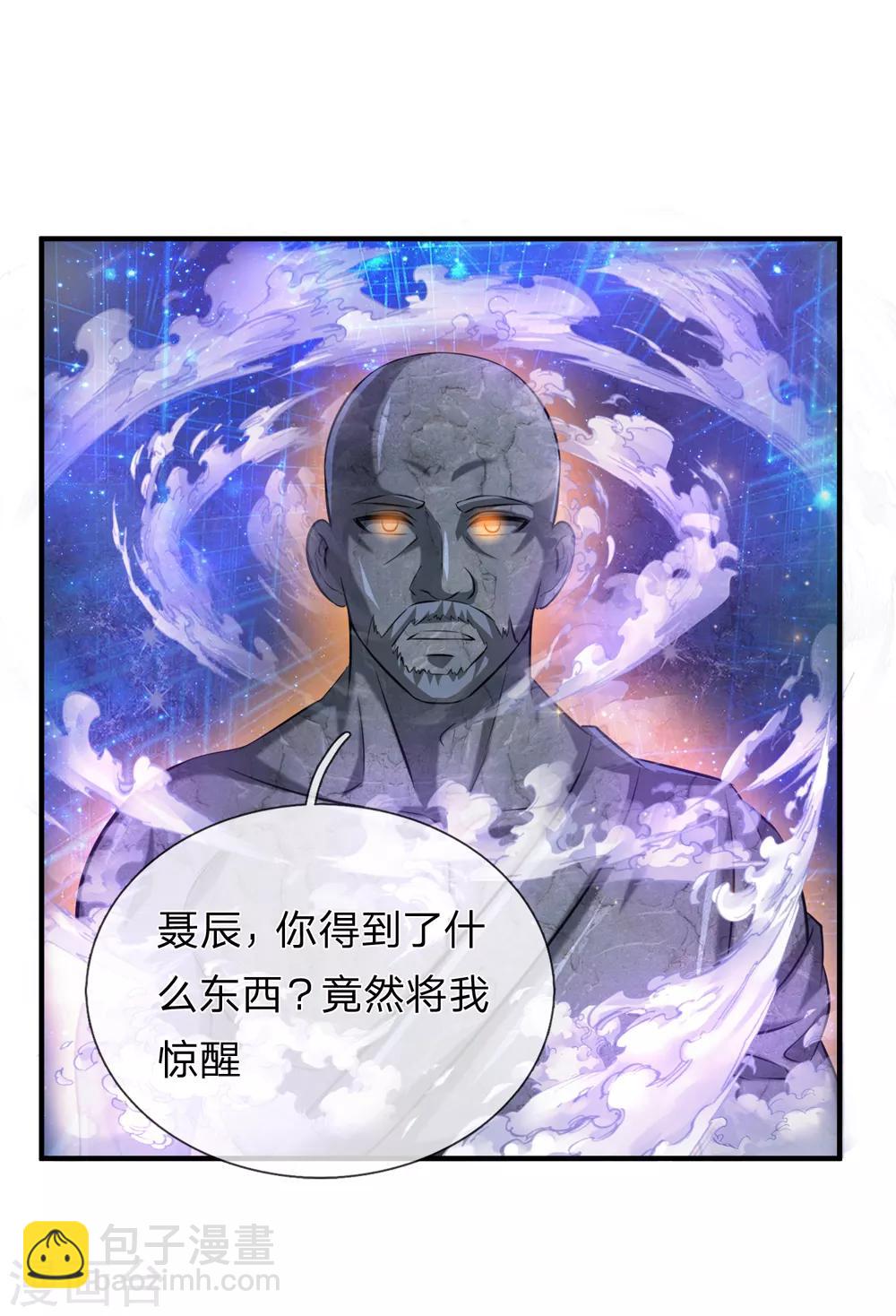 第191话 融兵炼体的宝物16