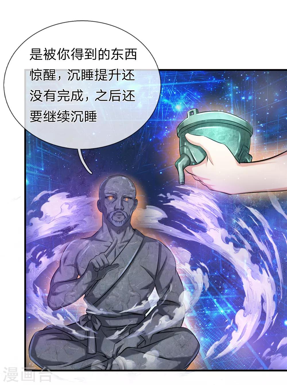 第191话 融兵炼体的宝物18