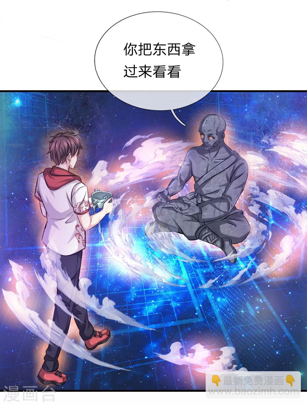 第191话 融兵炼体的宝物19