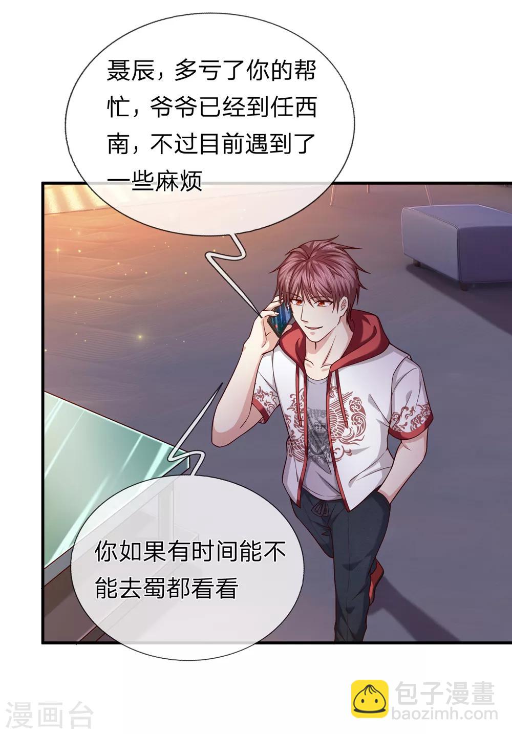 第191话 融兵炼体的宝物4