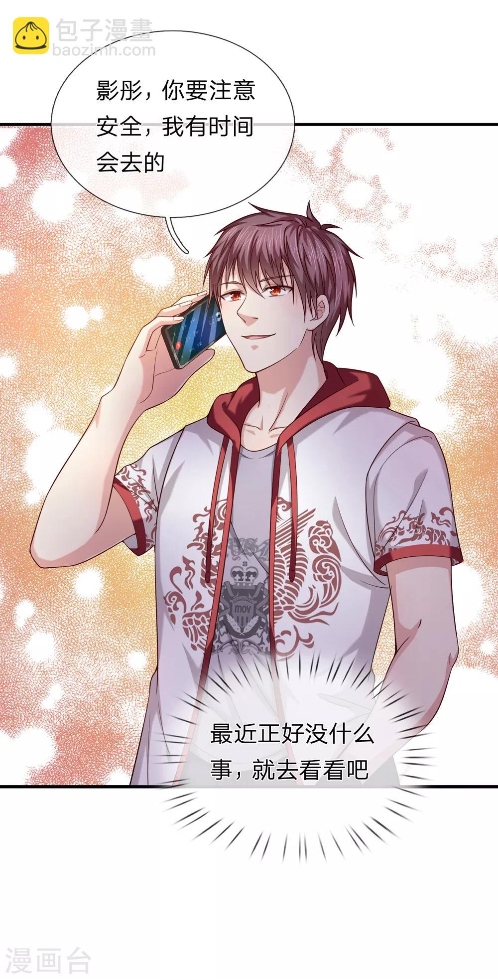 第191话 融兵炼体的宝物5