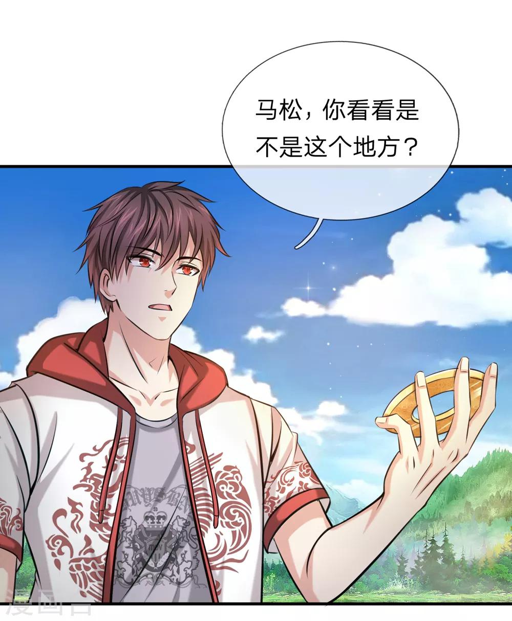 第191话 融兵炼体的宝物8