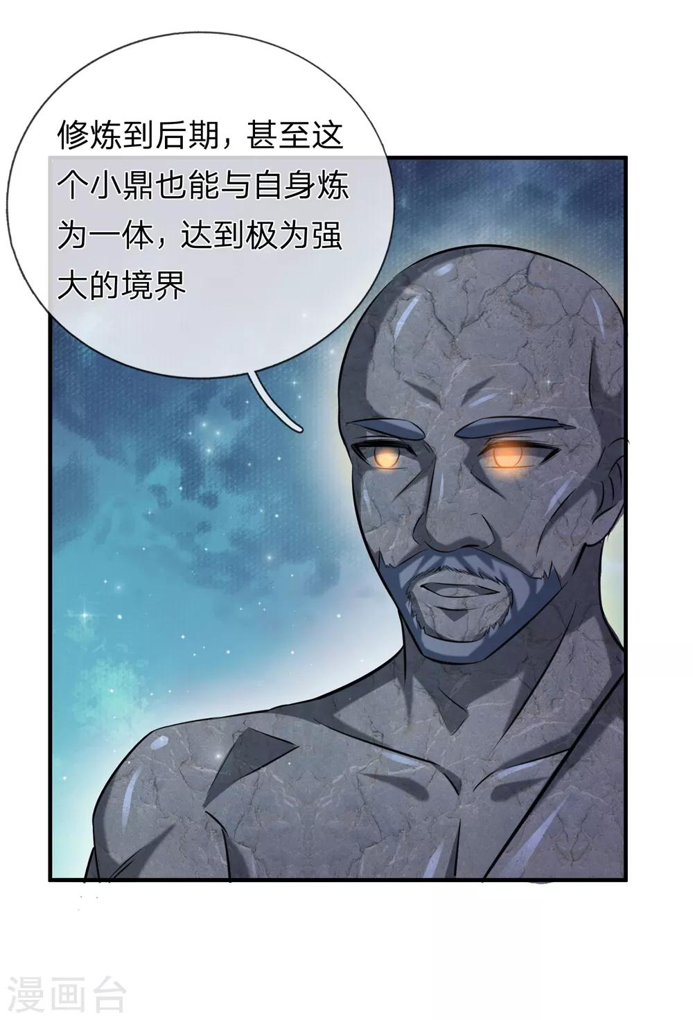 第192话 合适的人选0