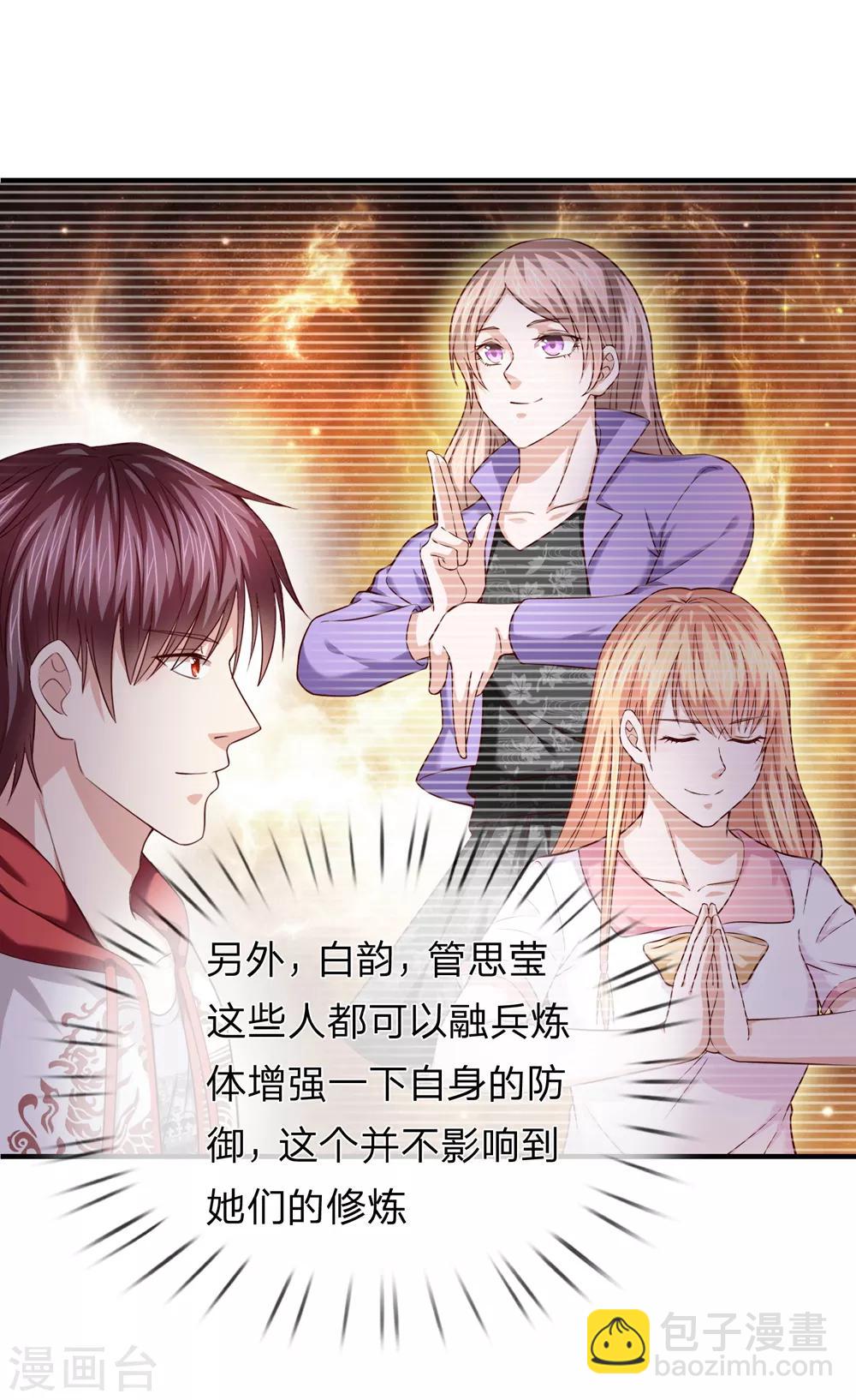 第192话 合适的人选11