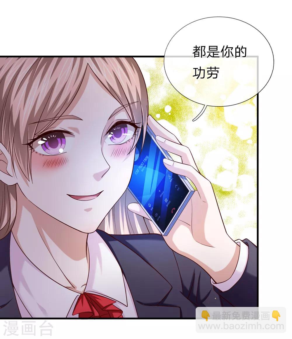 第192话 合适的人选16