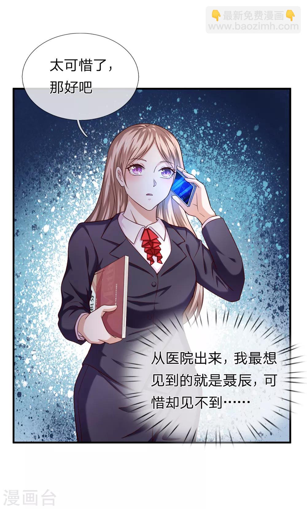 第192话 合适的人选18