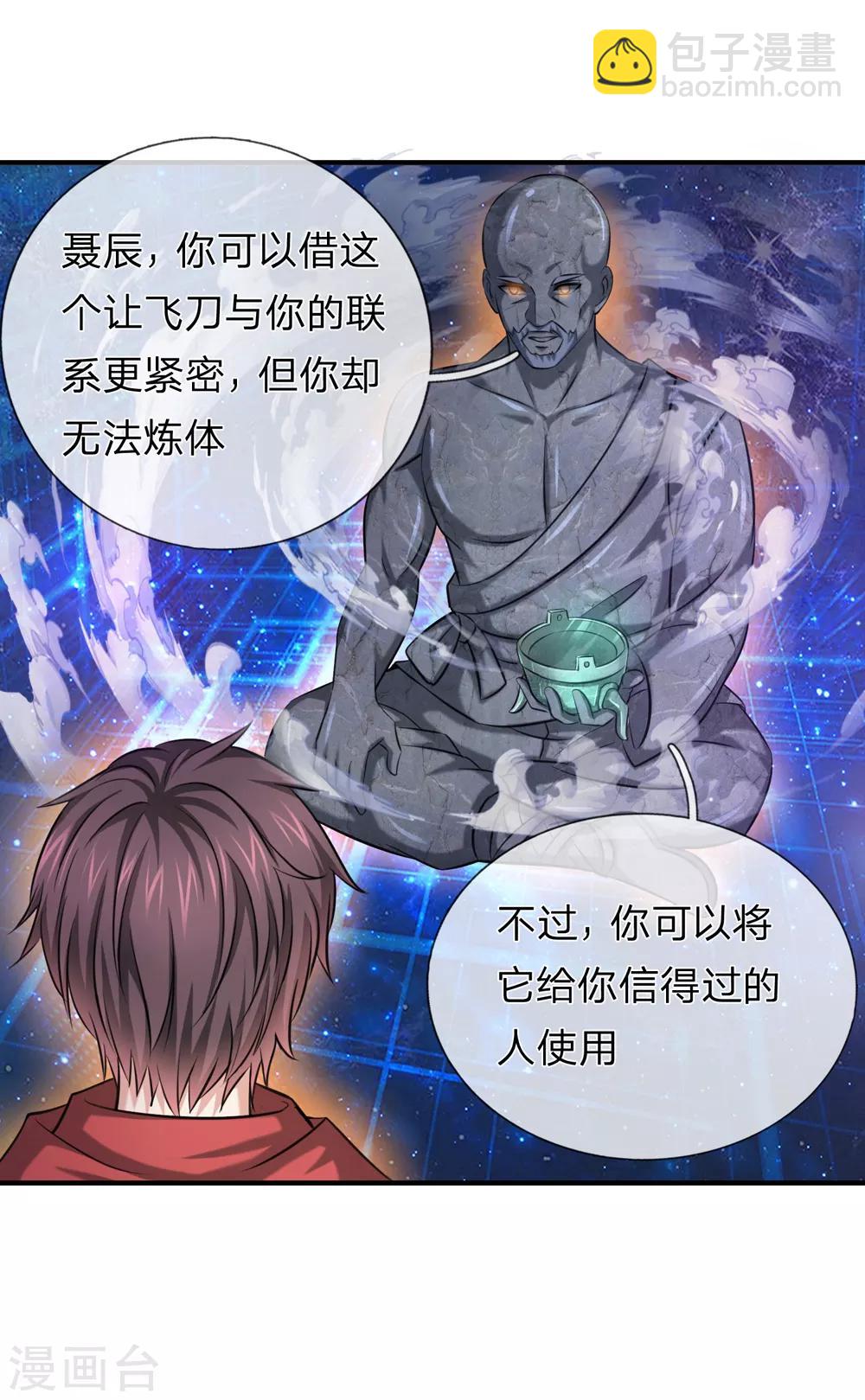 第192话 合适的人选2