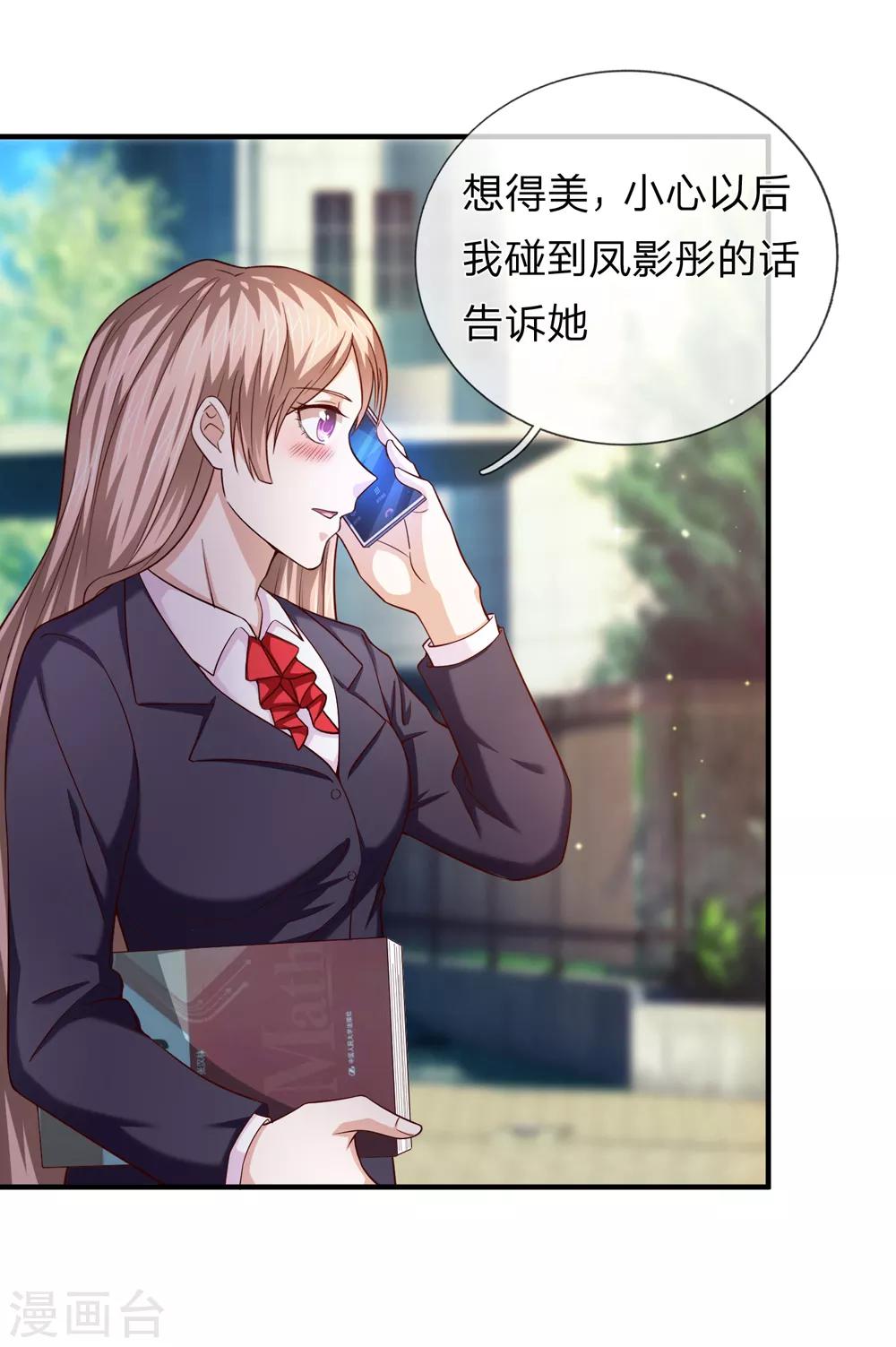 第192话 合适的人选20