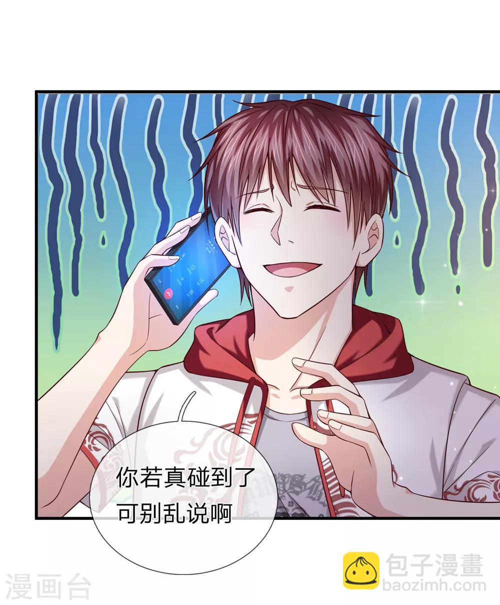 第192话 合适的人选21