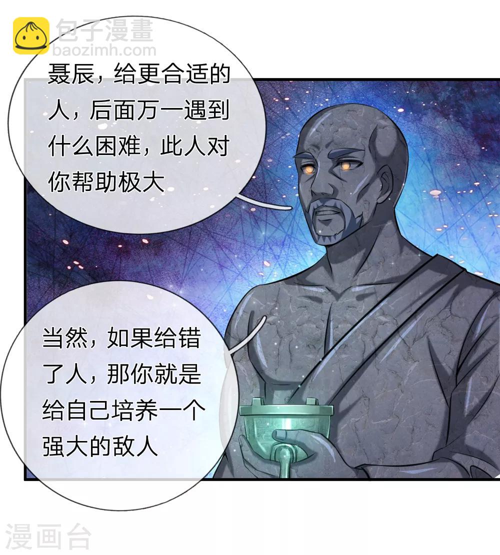 第192话 合适的人选4
