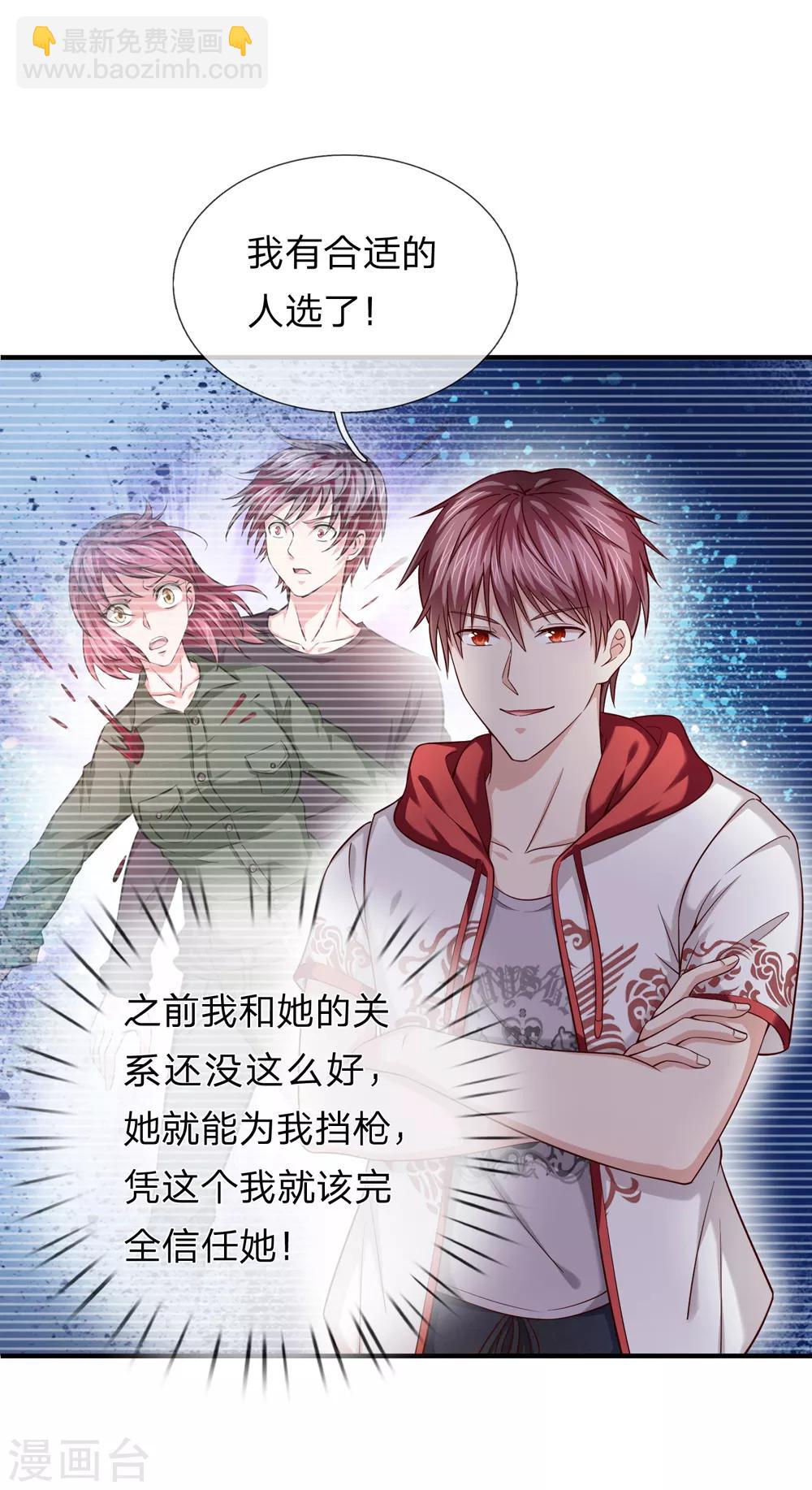 第192话 合适的人选5