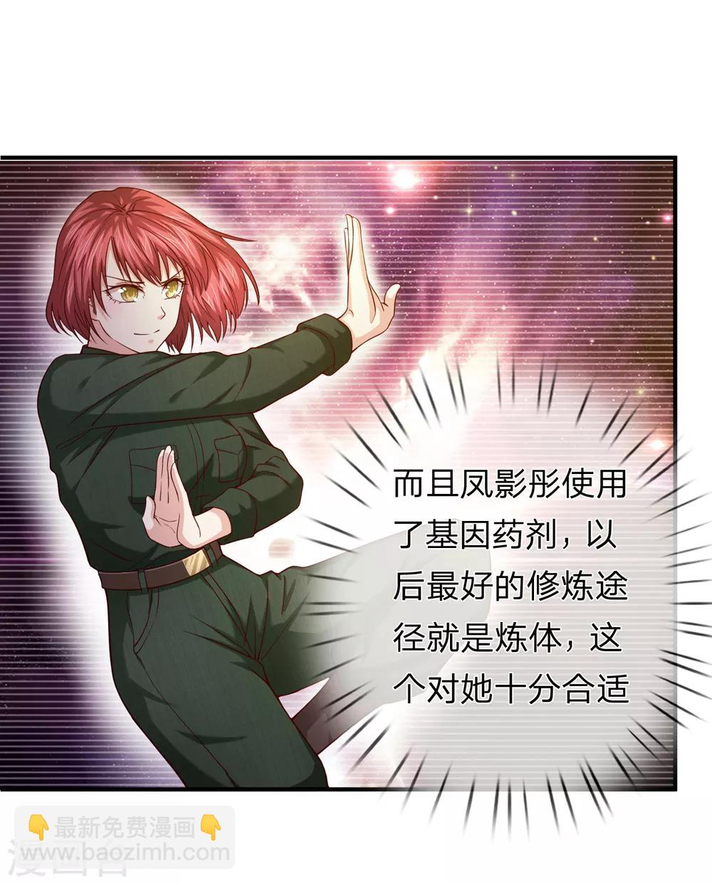 第192话 合适的人选6