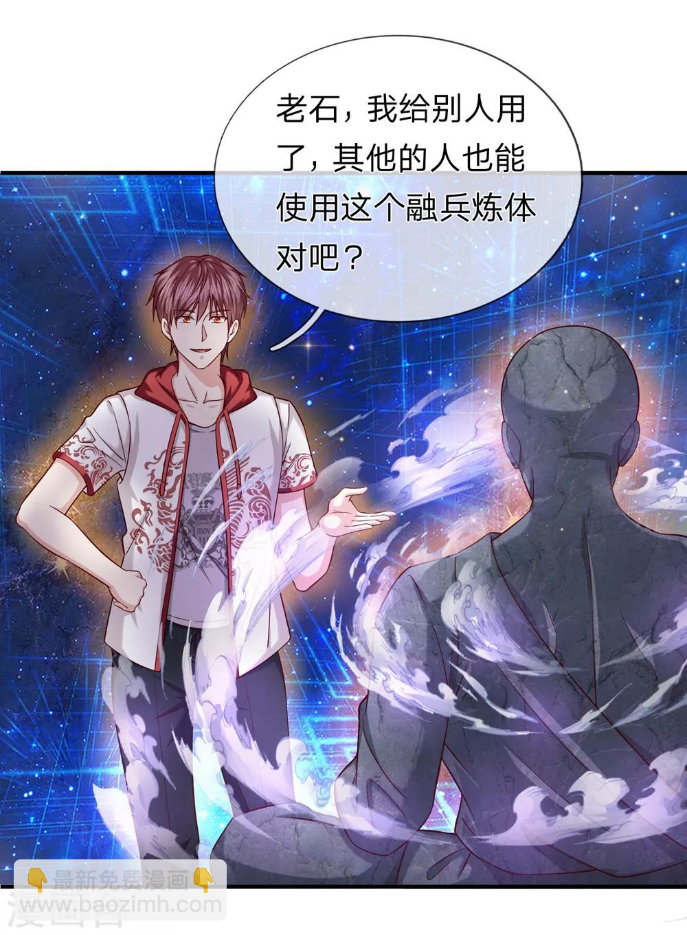第192话 合适的人选7