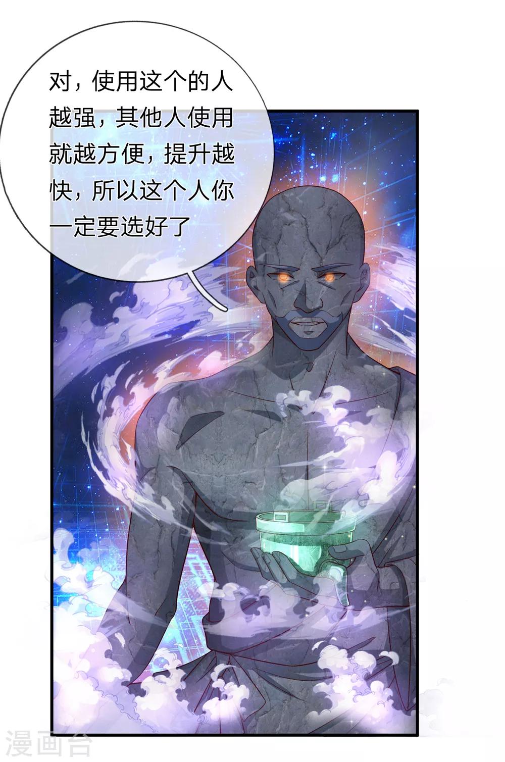 第192话 合适的人选8