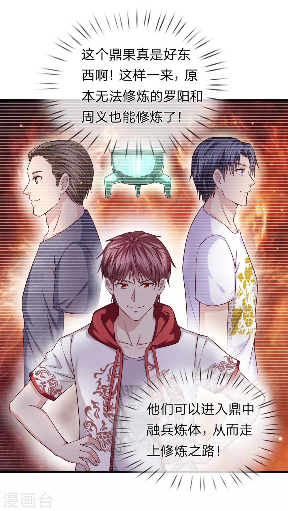 第192话 合适的人选9