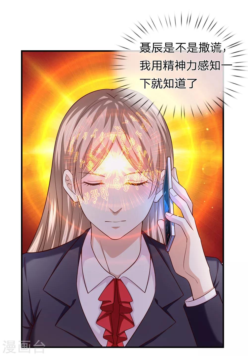 第193话 凤正阳的麻烦0