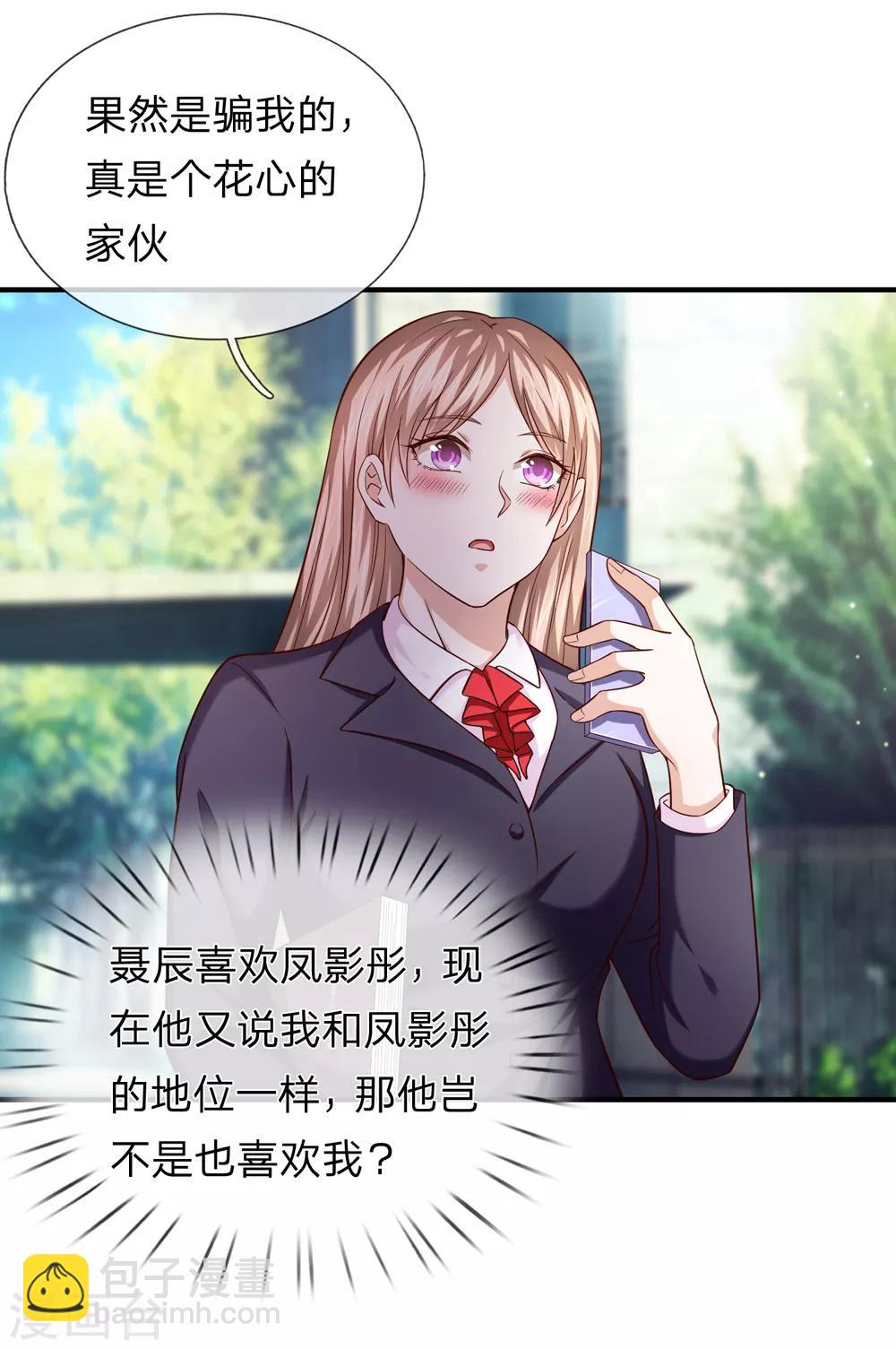 第193话 凤正阳的麻烦1