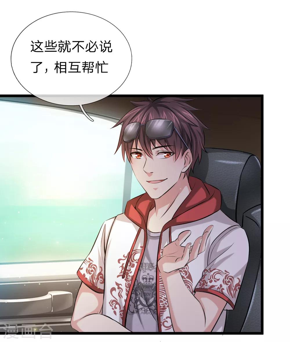 第193话 凤正阳的麻烦10