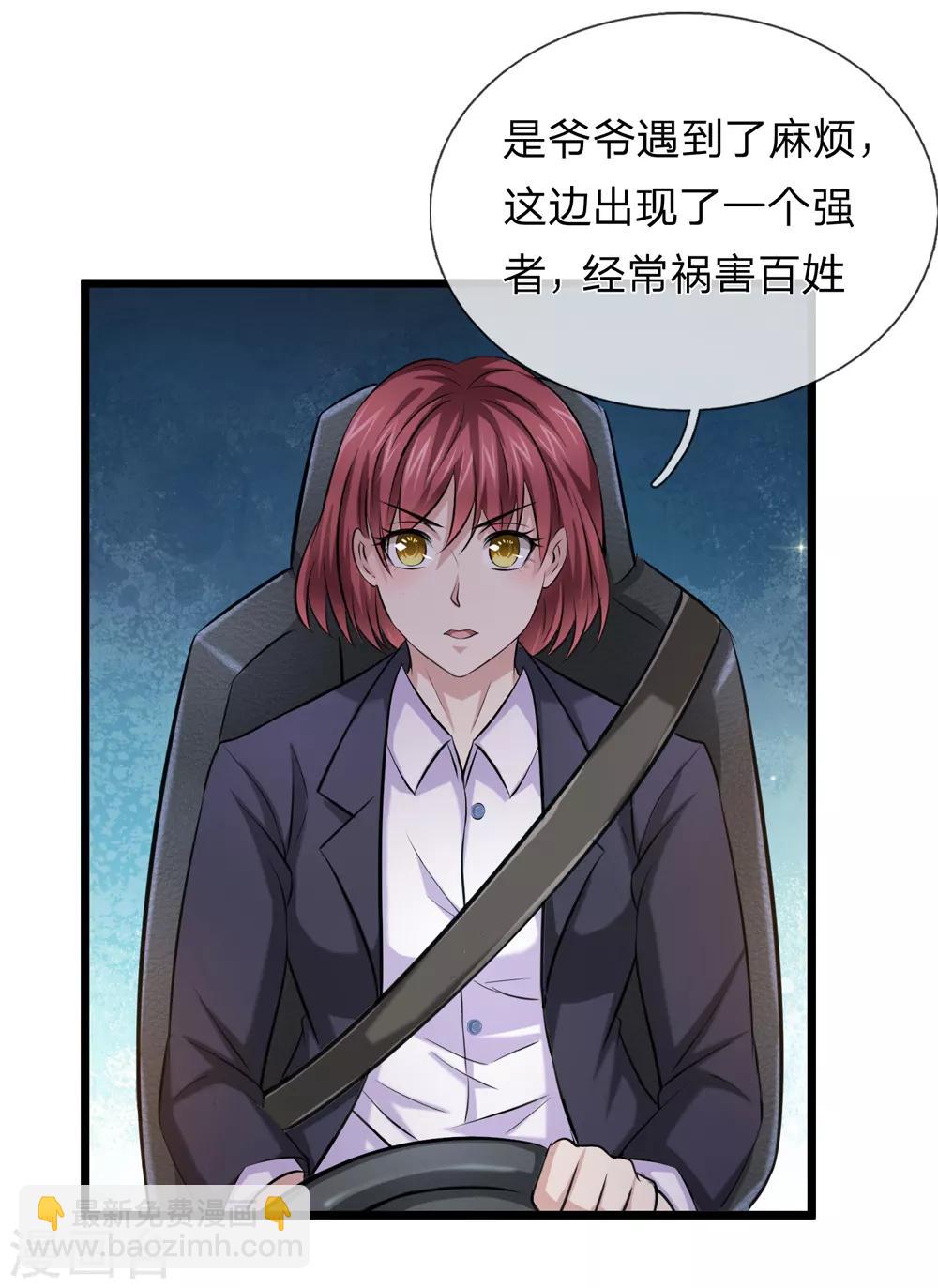 第193话 凤正阳的麻烦11