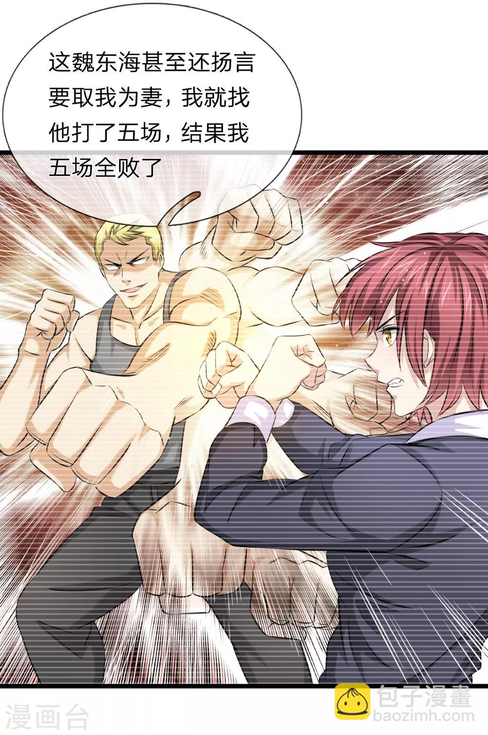 第193话 凤正阳的麻烦16