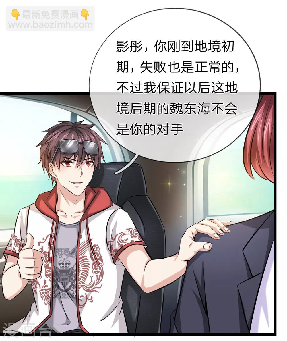 第193话 凤正阳的麻烦17