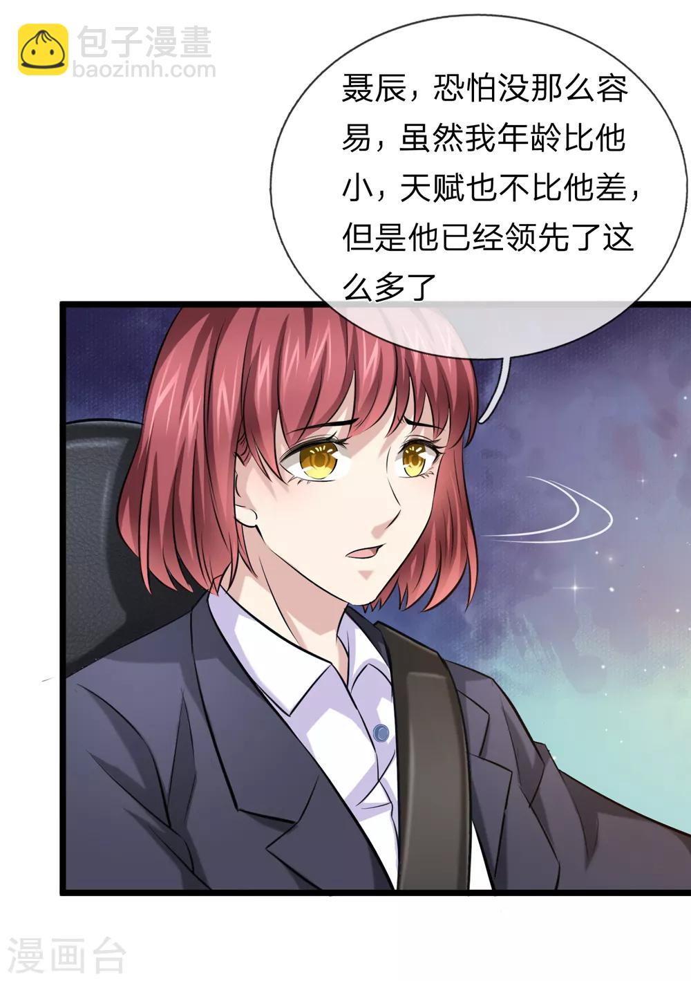 第193话 凤正阳的麻烦18