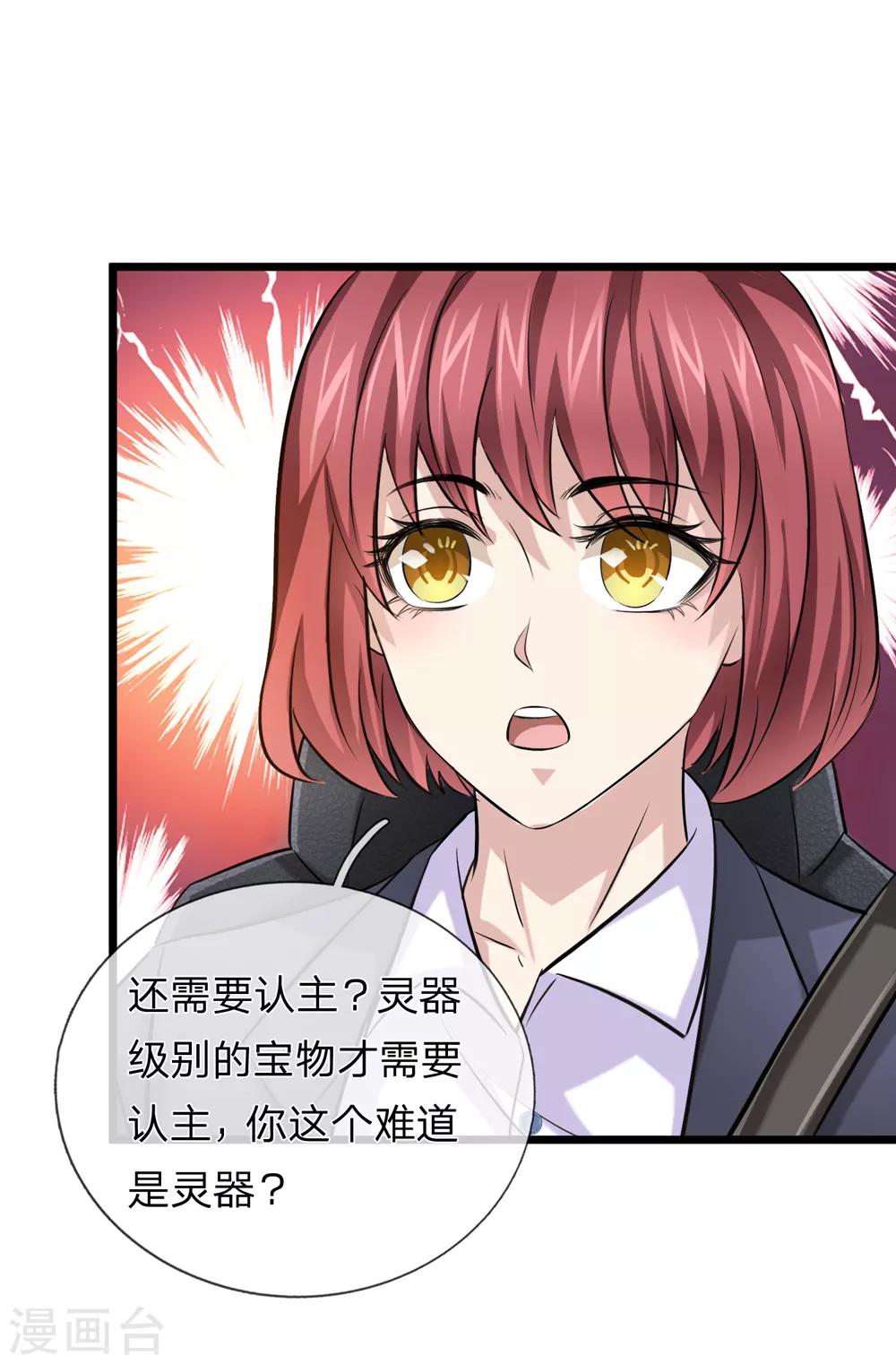 第193话 凤正阳的麻烦20