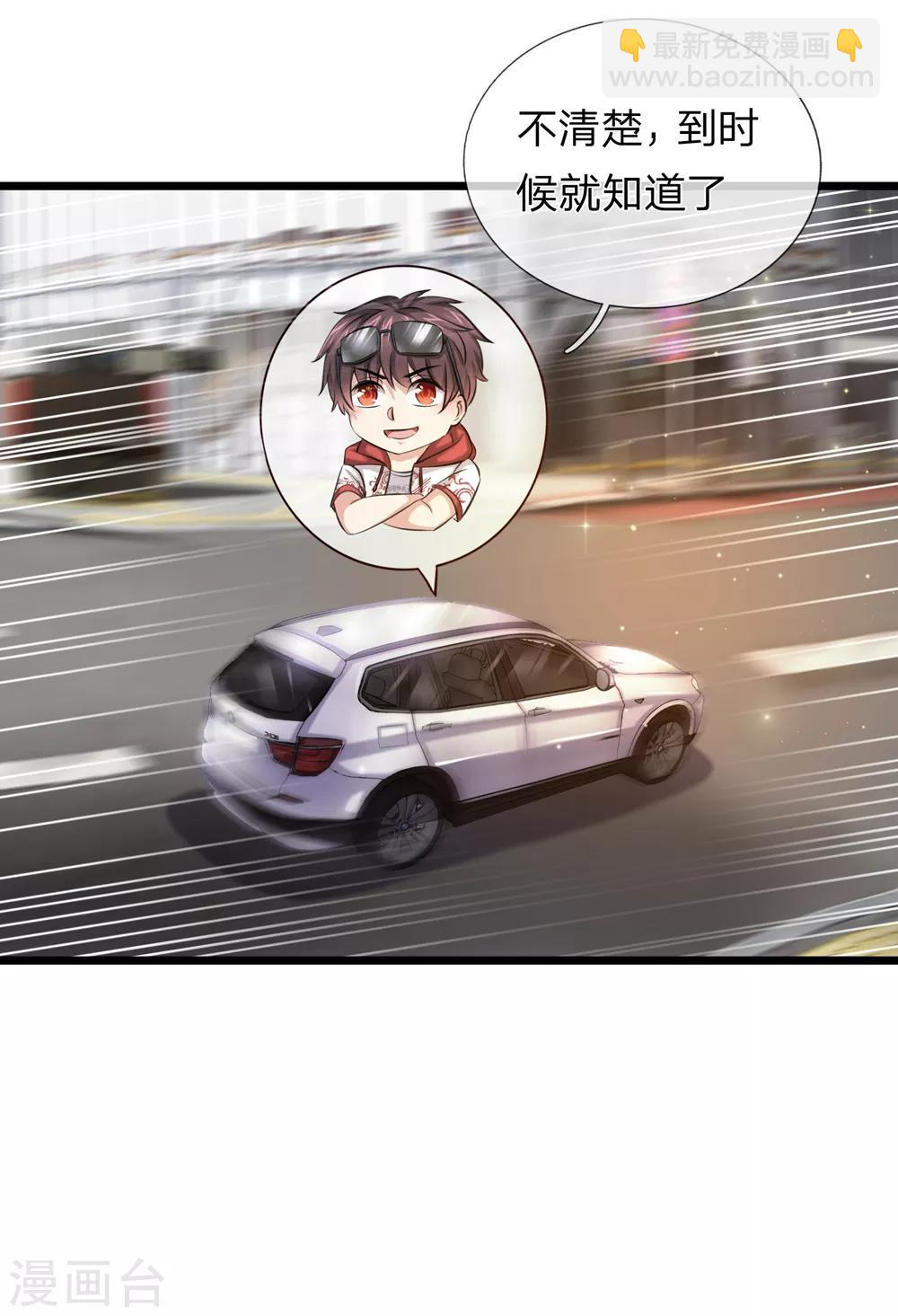 第193话 凤正阳的麻烦21