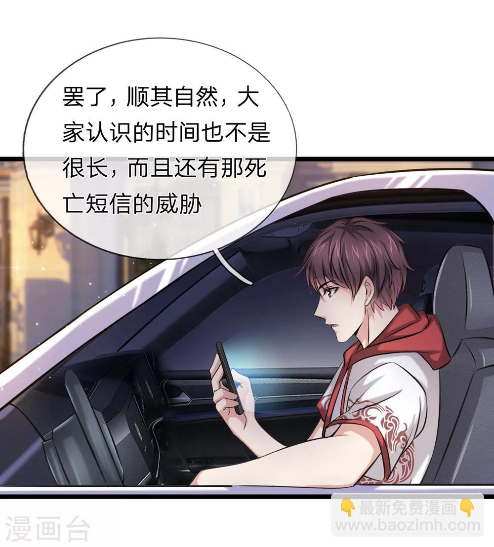 第193话 凤正阳的麻烦3