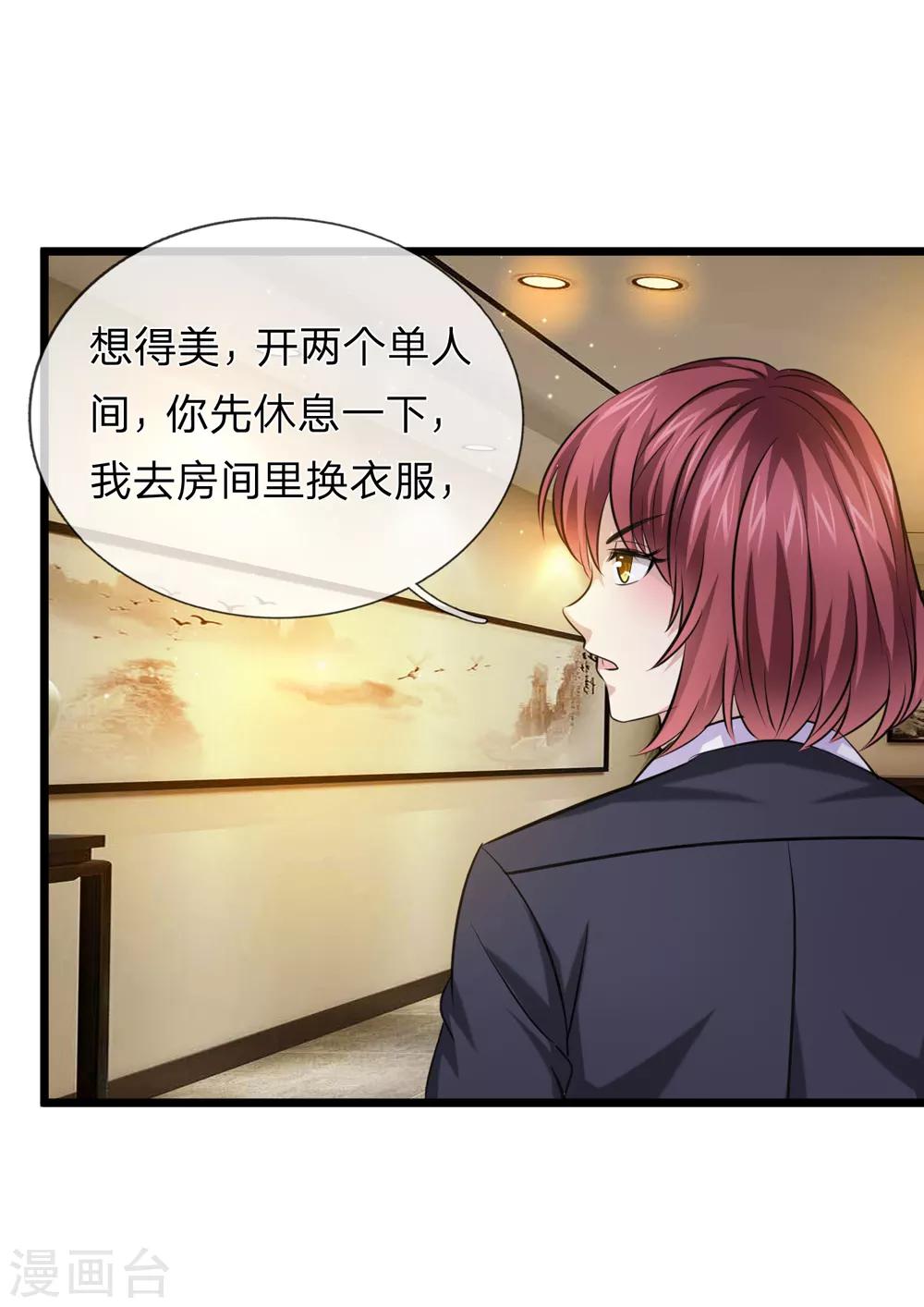 第194话 认主成功！0