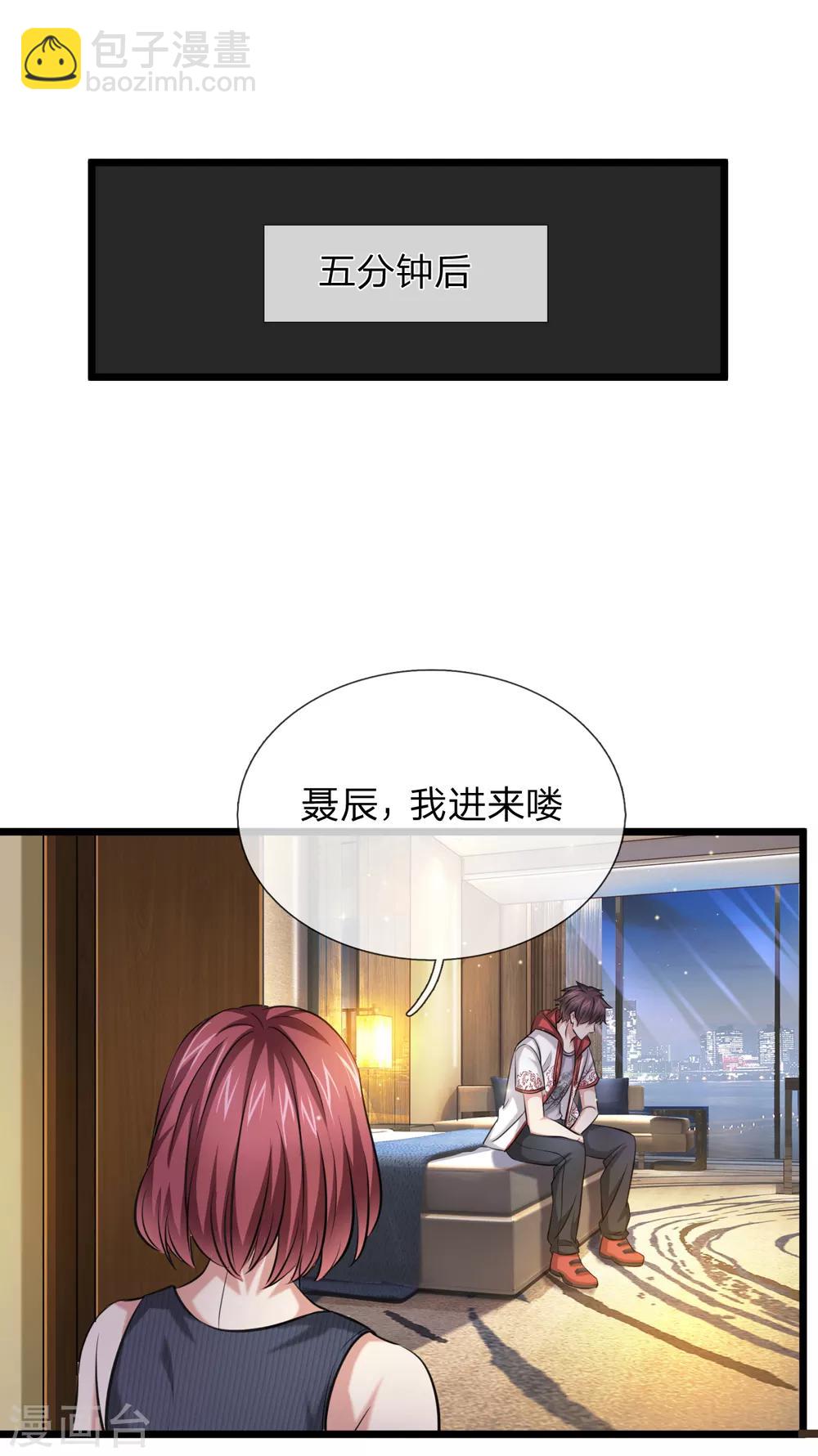 第194话 认主成功！1