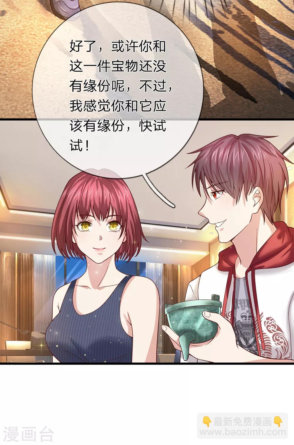 第194话 认主成功！13