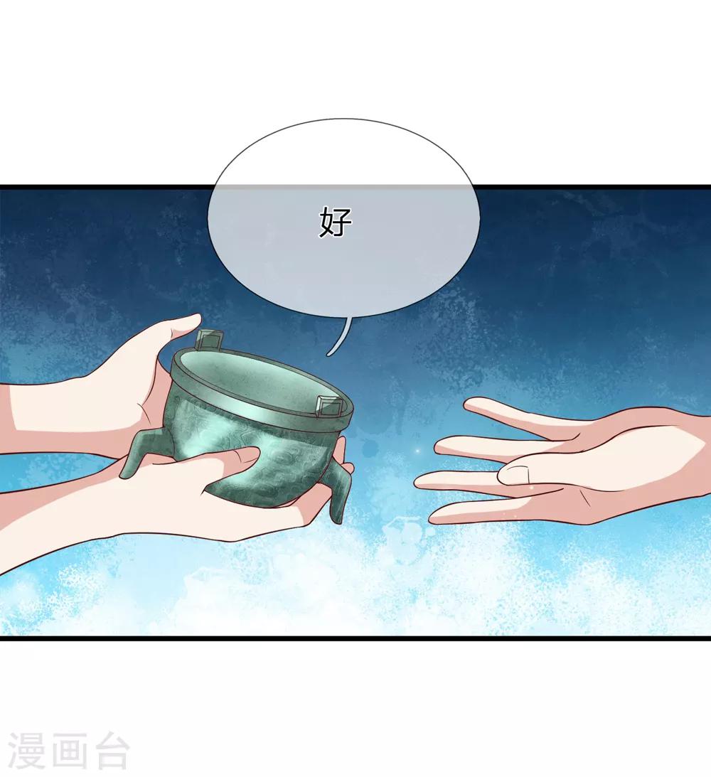 第194话 认主成功！14