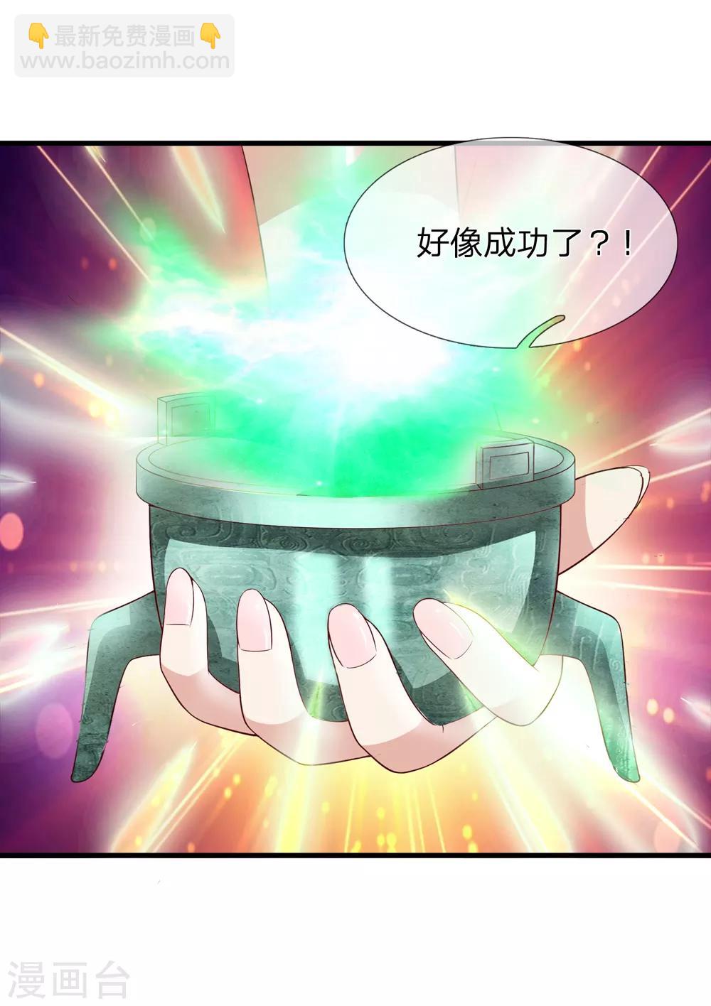 第194话 认主成功！17