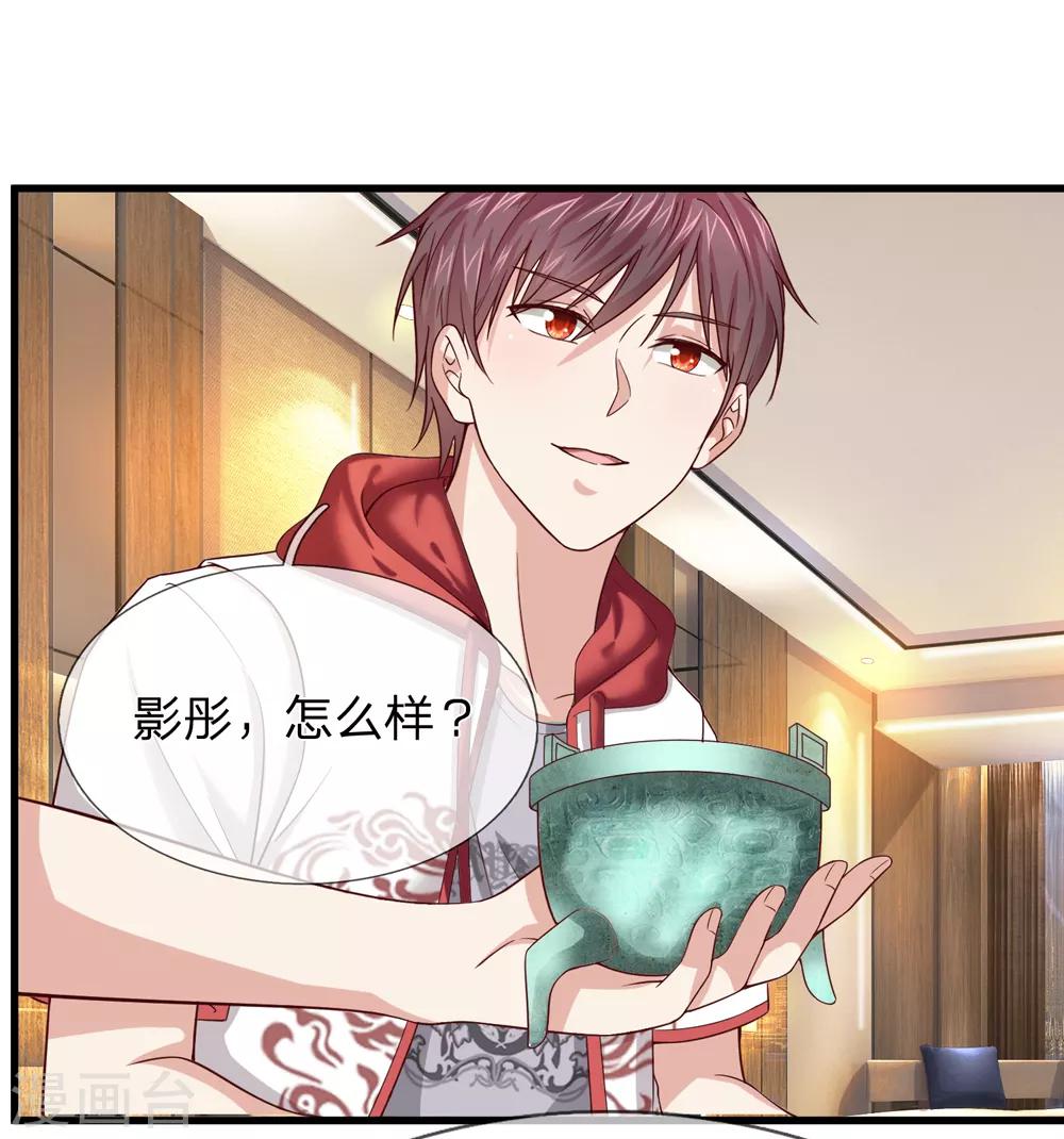 第194话 认主成功！18