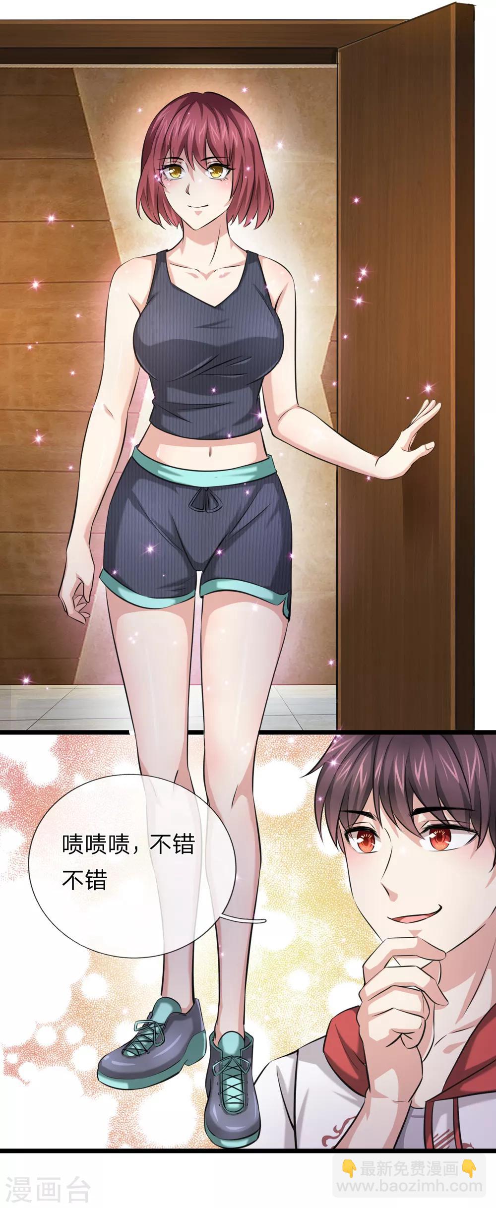 第194话 认主成功！2