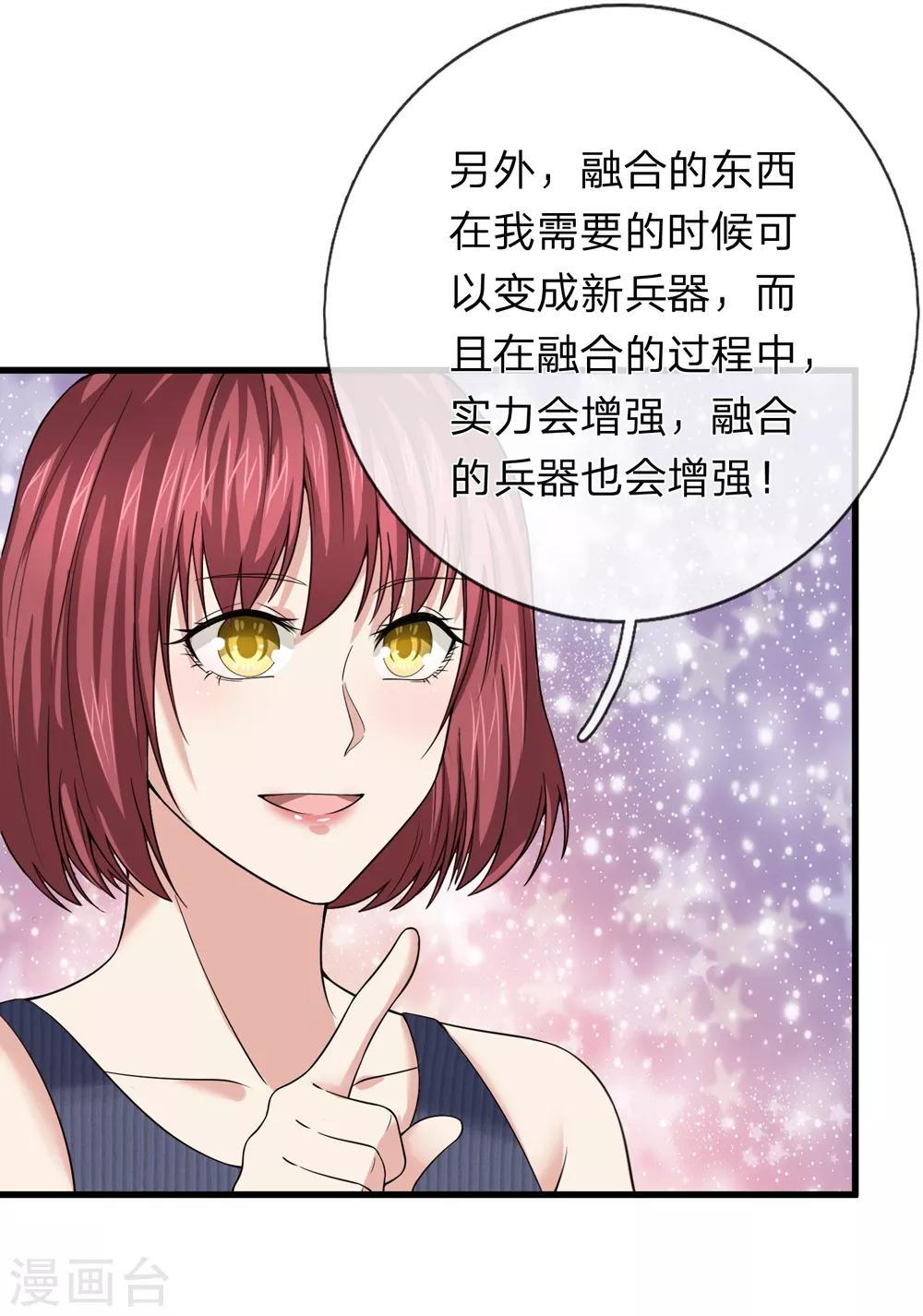 第194话 认主成功！21