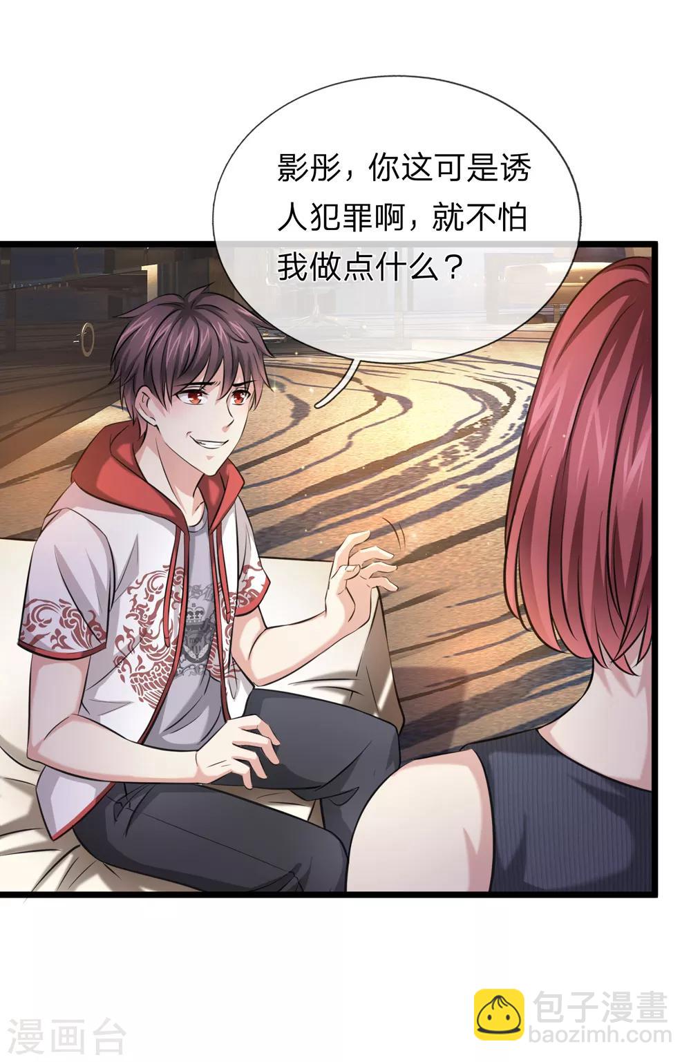第194话 认主成功！3