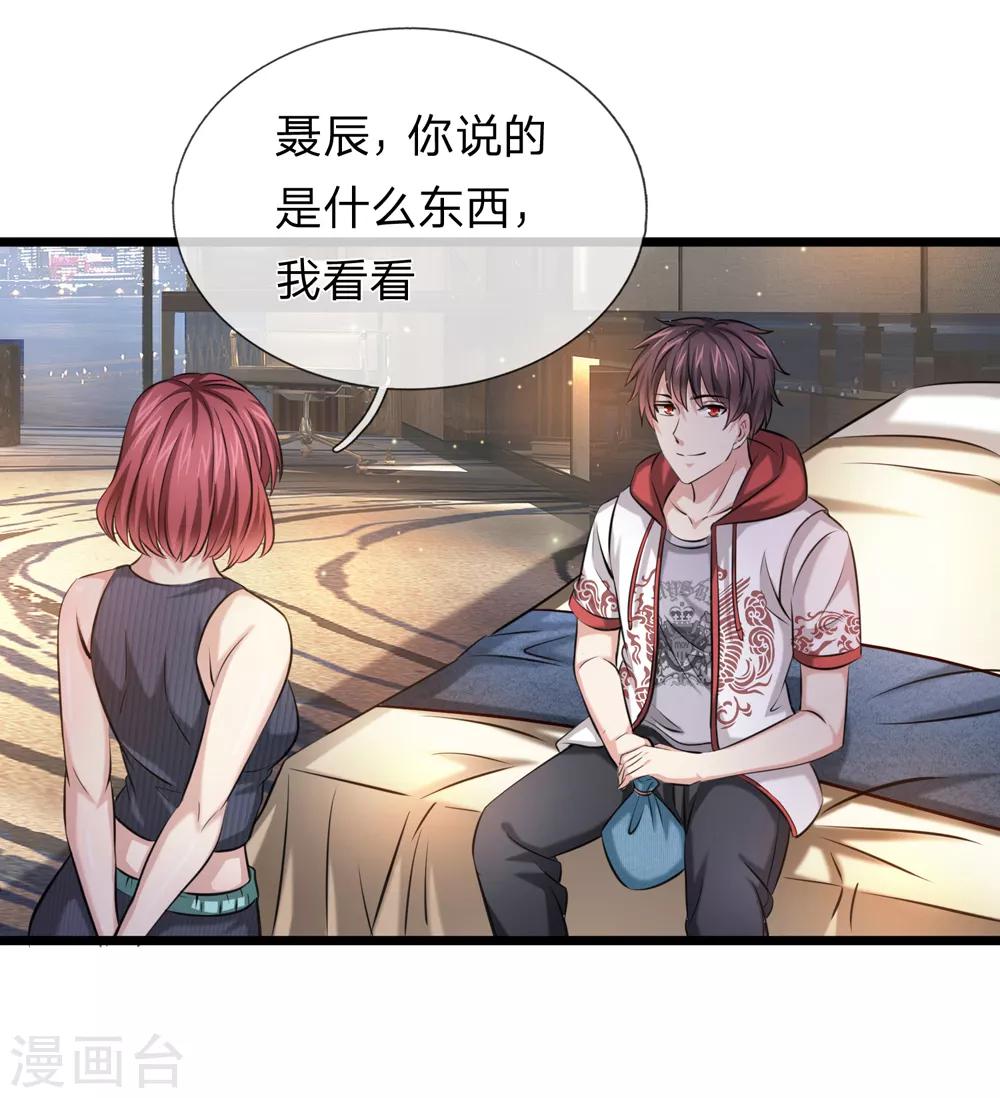 第194话 认主成功！5