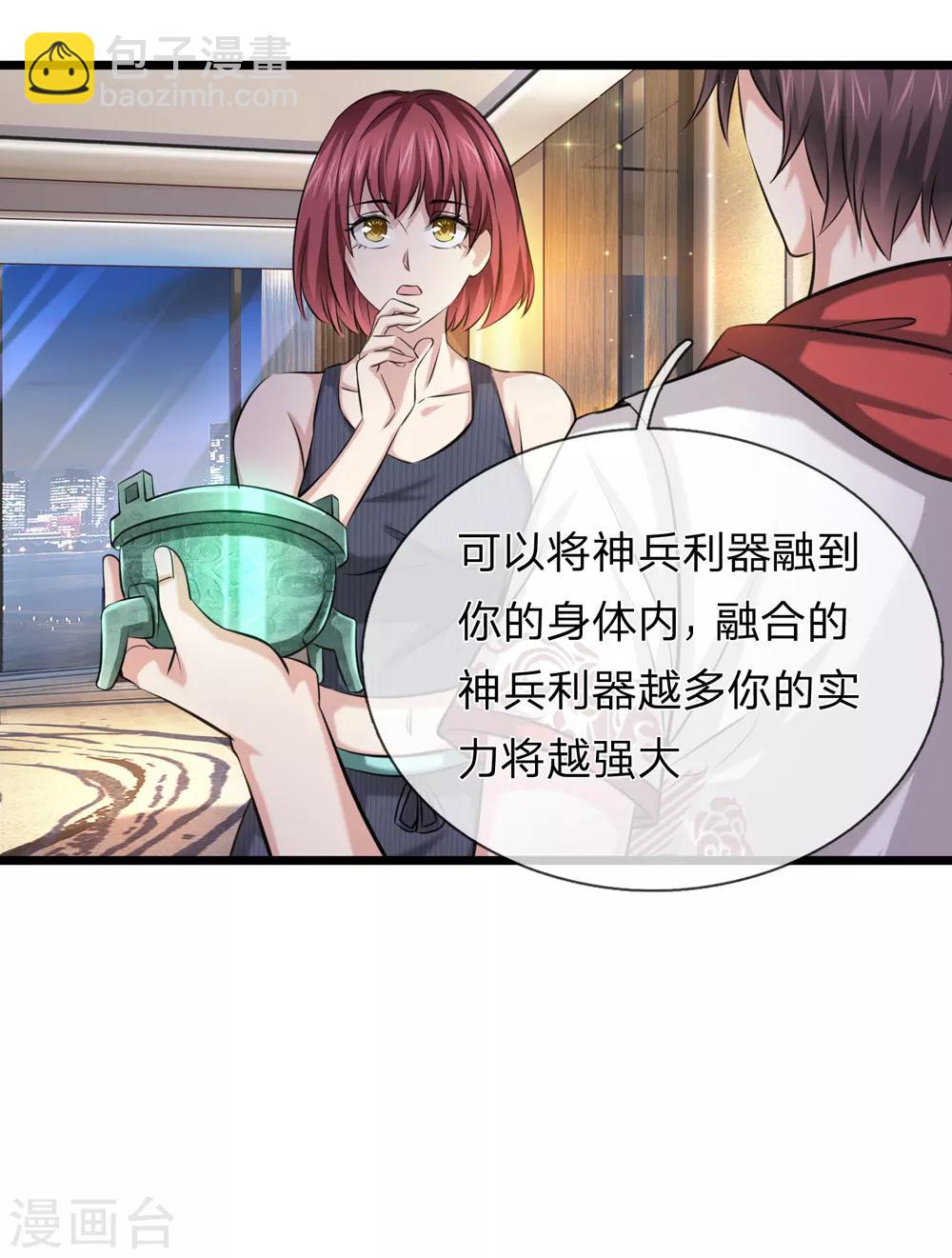 第194话 认主成功！7