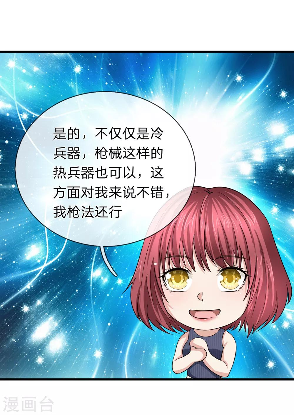 第195话 青帝鼎1