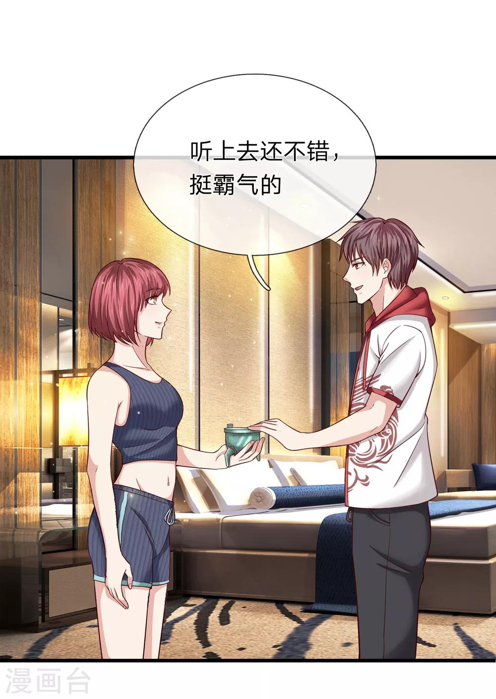 第195话 青帝鼎10
